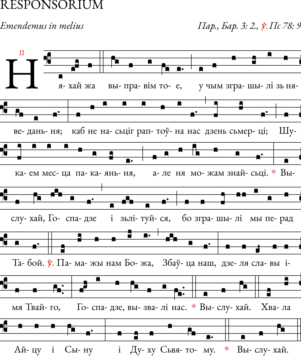 Emendemus in melius